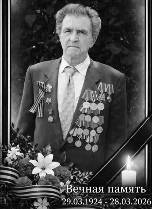 Ветеран скончался вчера, находясь в Алма-Ате | Источник: Генконсульство России в Алма-Ате / t.me
