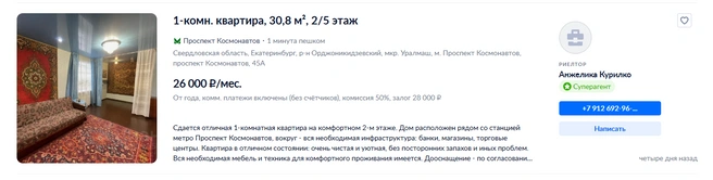 От количества ковров в комнате рябит в глазах, мебели не очень много, 30 минут до центра и близость метро. Не самый плохой вариант за свои деньги&nbsp;— 26 тысяч рублей в месяц. Но боюсь, что на третий день в такой обстановке я понемногу начну сходить с ума | Источник: «Циан»