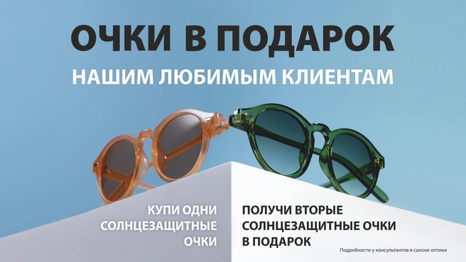 В любом салоне «Очкофф» сотрудники расскажут о свойствах тех или иных линз | Источник: сеть салонов оптики «Очкофф»