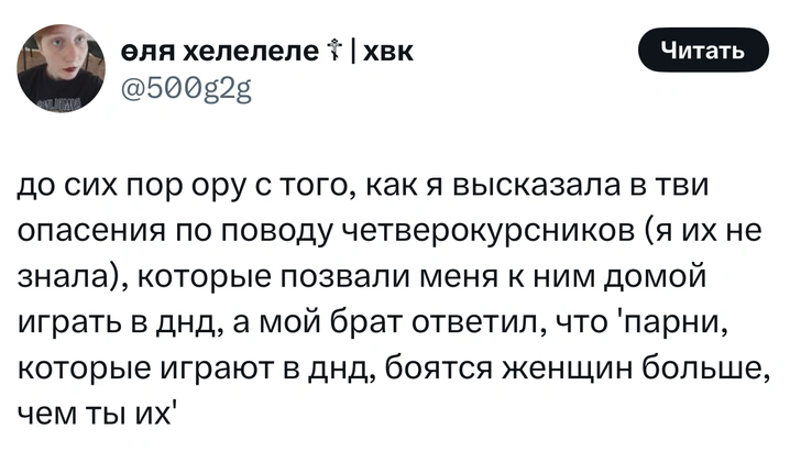 Источник: X (Twitter)