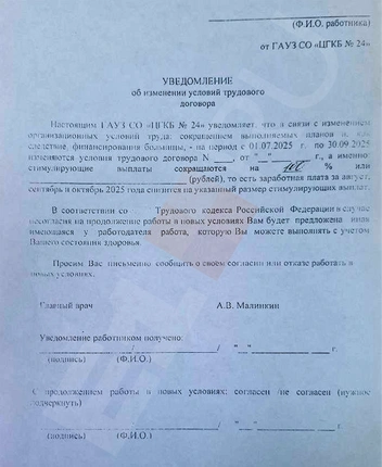 Сотрудники больницы делятся с редакцией фотографиями договоров | Источник: читатель E1.RU