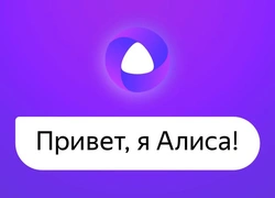 «Сәлем, Алиса»! Дыбысты көмекші жақында қазақша сөйлейтін болады