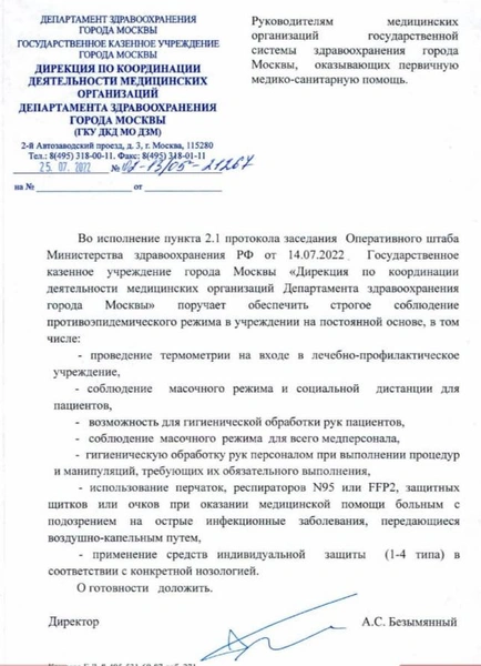 В России снова растет заболеваемость ковидом: заставят ли нас опять носить маски?