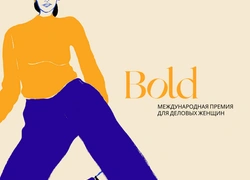 Объявлен шорт-лист международной Премии Bold Woman Award 2021: кто претендует на главный приз