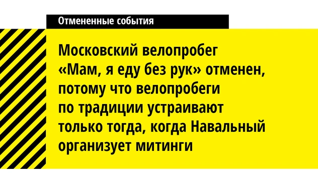 Самые яркие отмененные события этого лета