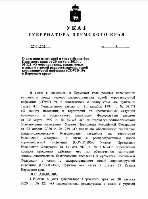 Источник: Publication.pravo.gov.ru