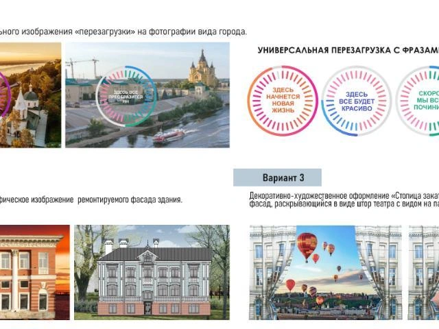 Фальшфасады могут получить более яркое и выразительное оформление. | Источник: admgor.nnov.ru