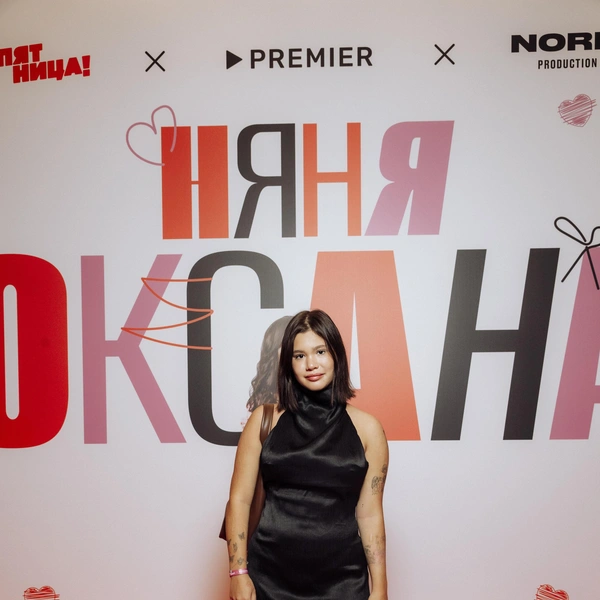 Полина Аксенова | Источник: пресс-служба