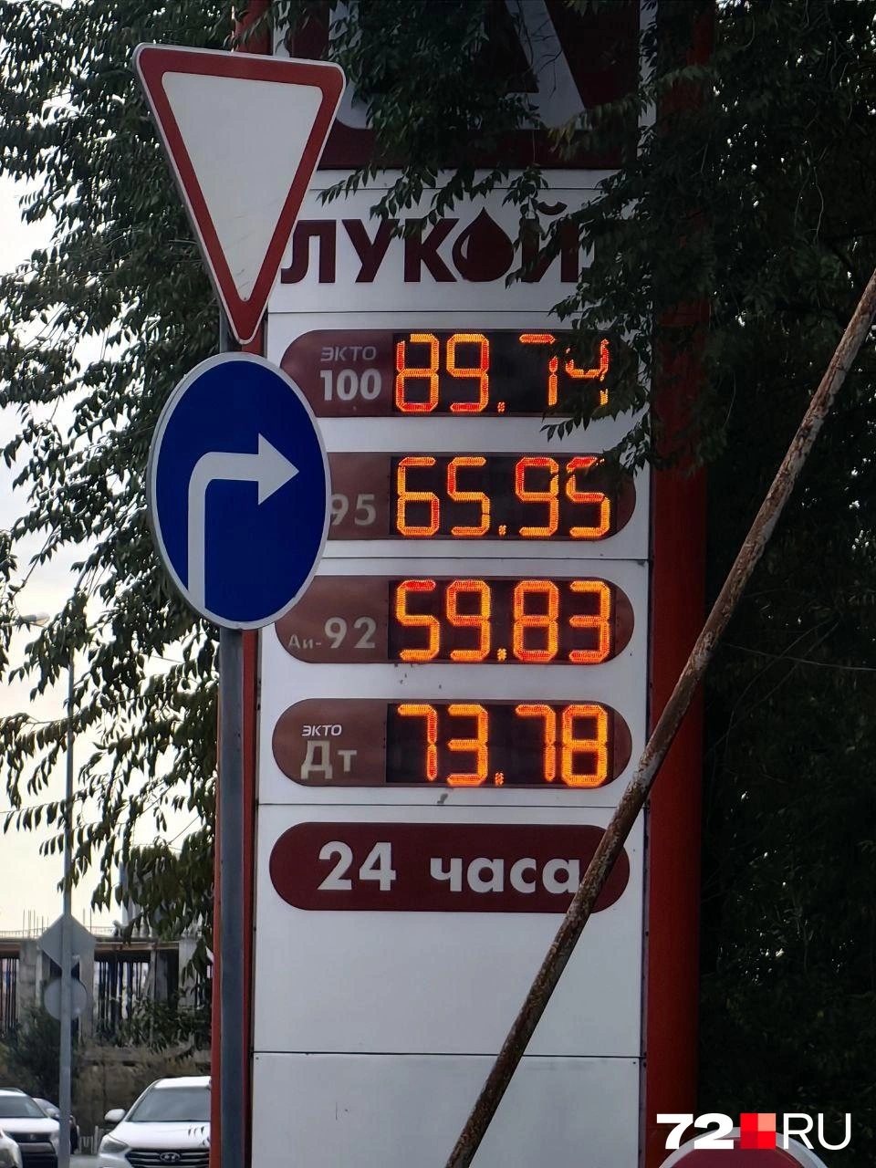Заправка, которая работает под брендом «Лукойл». Сотый бензин стоит 89,74, 95-й — 65,95. Стоимость литра 92-го составит 59,83, а дизеля — 73,78 за литр | Источник: Павел Красоткин / 72.RU
