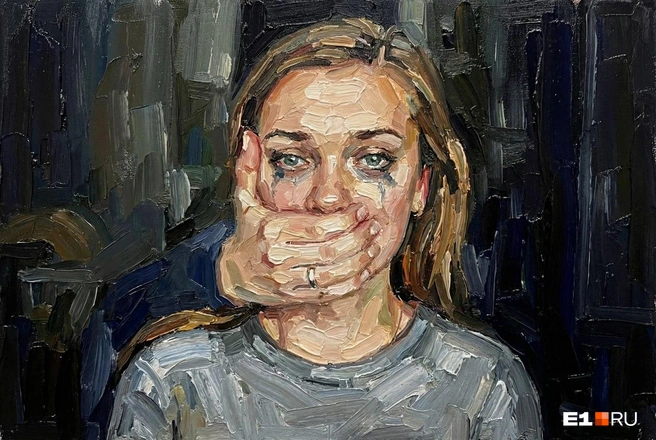 Жертвы насильников не могут никому рассказать о случившемся из-за стыда, боязни непонимания или душераздирающей боли | Источник: Филипп Сапегин / E1.RU