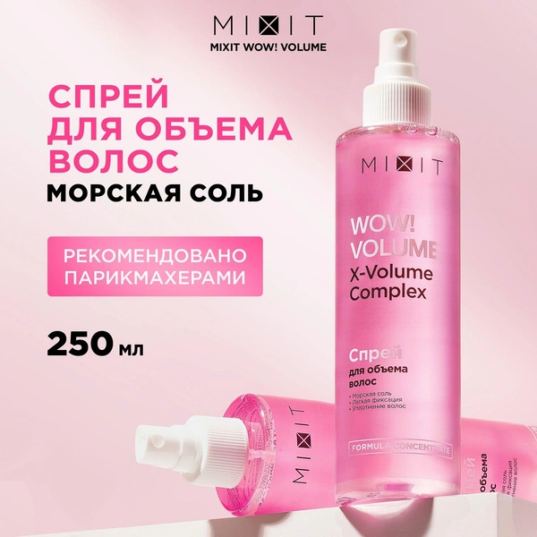 MIXIT Спрей солевой для объема 