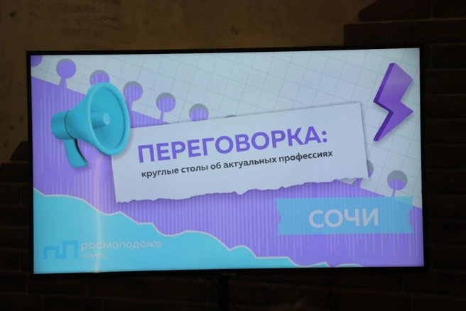 Источник: «Росмолодежь.Карьера»