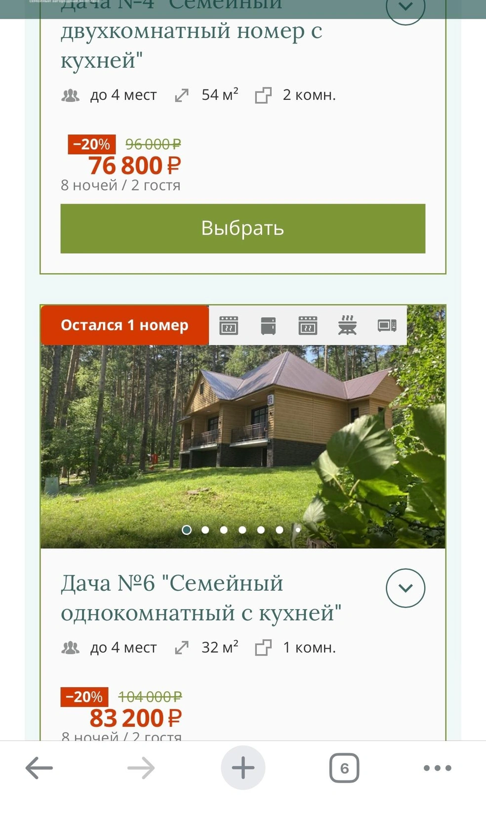 Южноуральские отельеры дают скидки, но от этого не легче | Источник: Татьяна Крешетова / vk.com