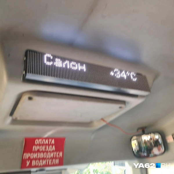 Салон автобуса был больше похож на сауну | Источник: Светлана Коновалова / YA62.RU