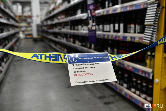 В Иркутске в эту субботу не будут продавать алкоголь | Источник: Дмитрий Емельянов / E1.RU