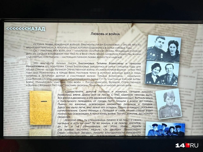 История про пару, которая поженилась в Вене в 1945 году | Источник: Илья Константинов / 14.RU