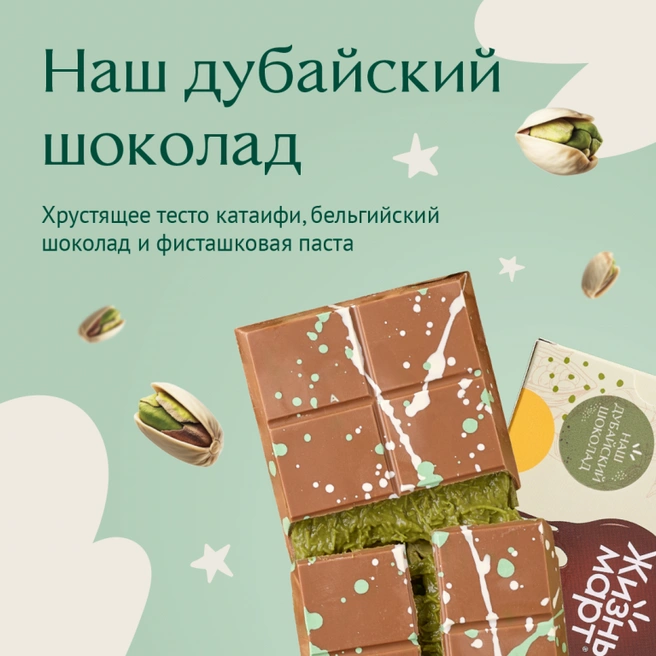 Жизньмарт сотрудничает с локальными производителями и создает уникальные продукты | Источник: Жизньмарт