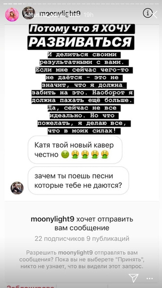 Катя Адушкина решительно ответила своим хейтерам