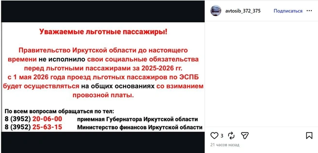 Объявление «Автосиба» | Источник: avtosib_372_375 / instagram (экстремистская организация, деятельность запрещена на территории РФ)