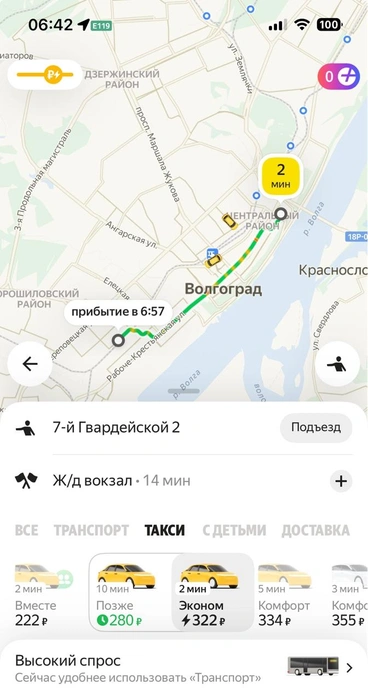 Цены на такси кусаются | Источник: читатели V1.RU