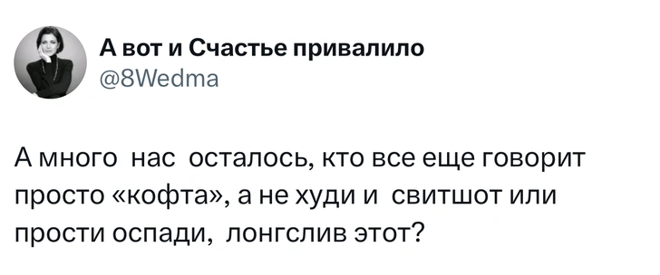 Источник: X (Twitter)