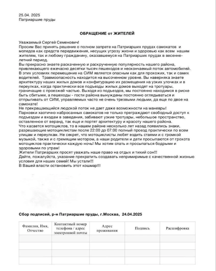 Источник: «Патриаршие» / T.me