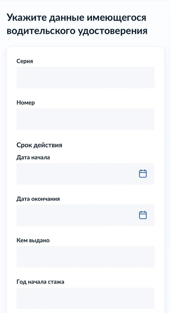 Тут всё просто. Берете те права, что сейчас на руках, и переносите данные | Источник: 72.RU