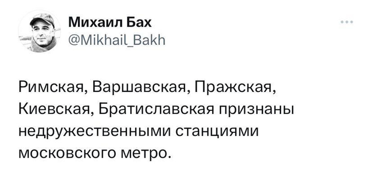 Шутки четверга и недружественные станции метро