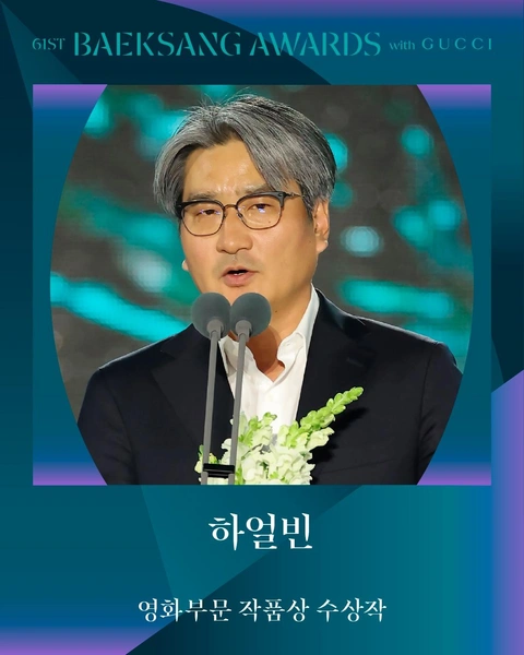 Источник: Baeksang Arts Awards