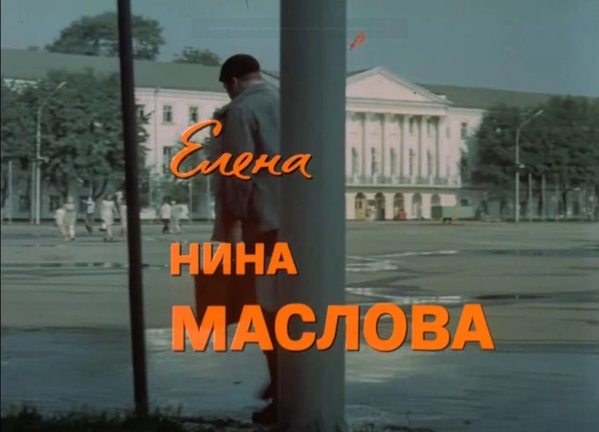 В самом начале фильма Афоня проходит по Советской площади. На заднем плане можно заметить здание Присутственных мест | Источник: кадр из фильма «Афоня» (12+), реж. Георгий Данелия, киностудия «Мосфильм», 1975 год