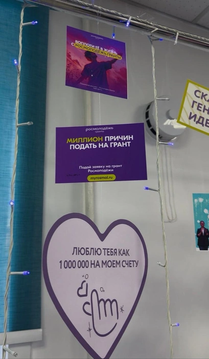 Гранты «Росмолодежи» позволяют запускать проекты разного масштаба | Источник: «Искра»
