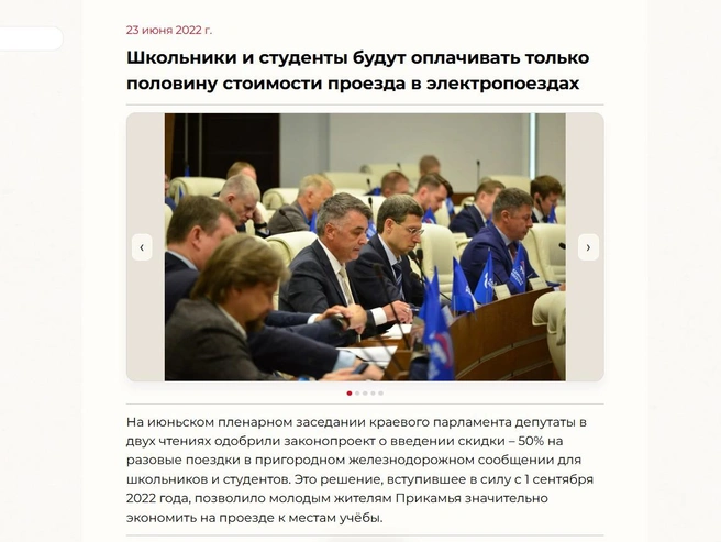 Источник: Законодательное Собрание Пермского края