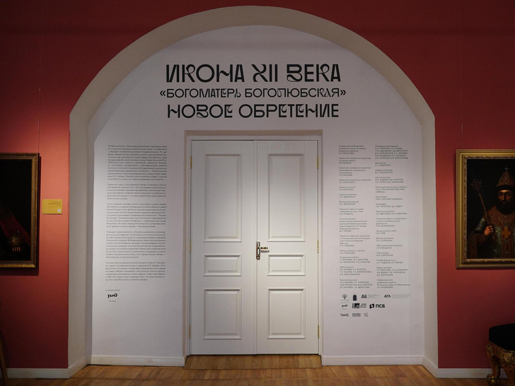 Во Владимире открылась выставка, посвященная иконе «Богоматерь Боголюбская»