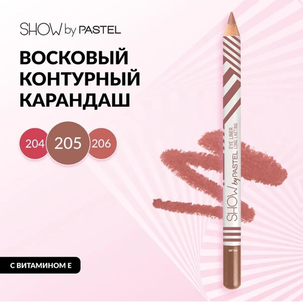 Карандаш для губ Pastel "Lip liner ling lasting", матовый и стойкий, с заточкой, тон 205 светло-коричневый