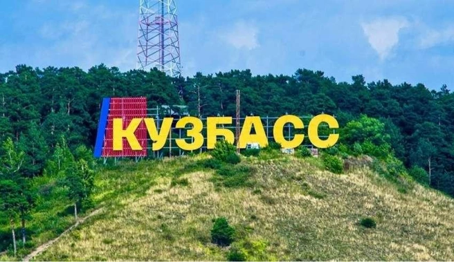 Кемеровская область заняла 46-е место | Источник: Nk-tv.com