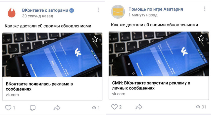 Шалость удалась: почему взломали группы ВКонтакте