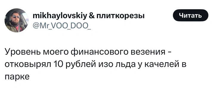 Источник: X (Twitter)