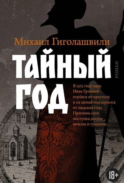 Список для чтения: книги осени, которые могут «ужалить»