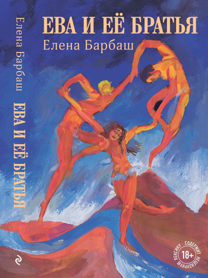 книги о запретной любви