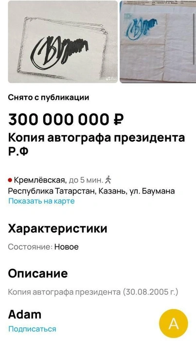 Источник: Avito.ru
