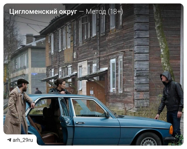 Источник: Анастасия Гусева / 29.RU, сериал «Метод» (18+)