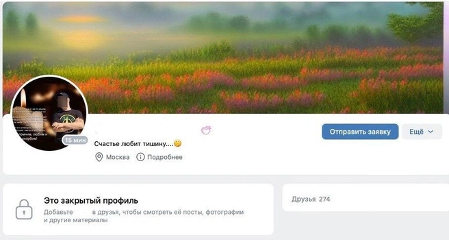 Инга несет траур по погибшему супругу | Источник: Личная страница жены погибшего / VK.com