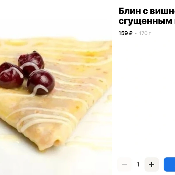 А этот вариант будет послаще | Источник: Кафе «Бегемот»