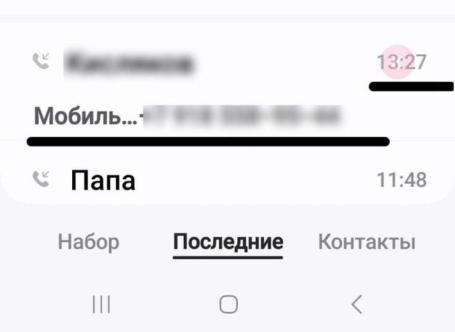Владимир звонил Оксане 22 апреля в 13:27. По этому же номеру Владимир ответил и корреспонденту 161.RU | Источник: Оксана Шпанкина