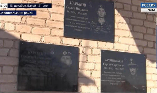 «Родители погибших бойцов проявили инициативу» | Источник: ГТРК «Чита»