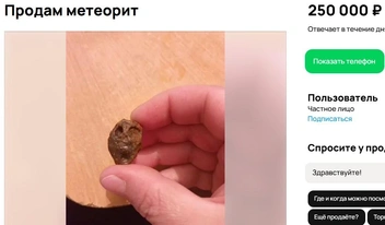 Источник: avito.ru