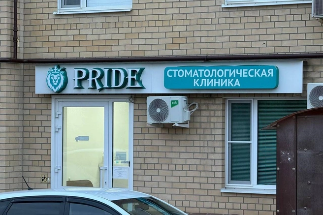 Гордость? Гордые зубы? Или эта стоматология только для настоящих львов? | Источник: Дарья Гранкина, Серафима Пантыкина / 26.RU