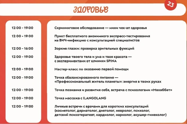 Источник: День молодежи / Татарстан / T.me