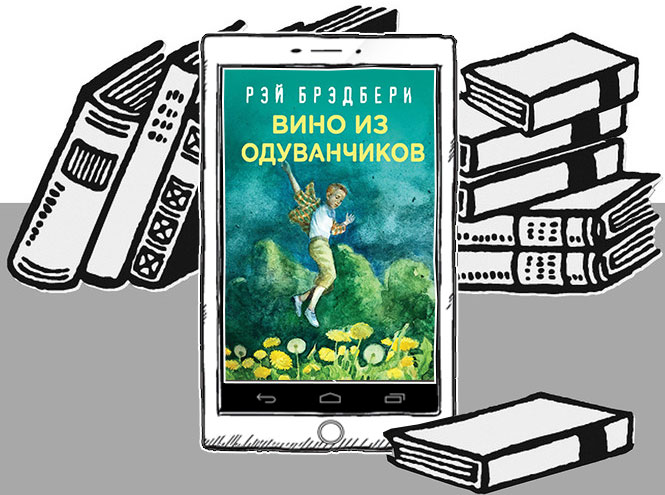 Король фантастики: 7 книг Рэя Брэдбери, которые должен прочесть каждый