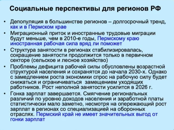 Источник: доклад Натальи Зубаревич
